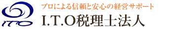 大阪市淀川区の税理士事務所：伊藤伸一税理士事務所