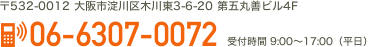 tel:06-6307-0072