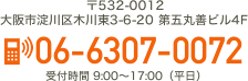 tel:06-6307-0072